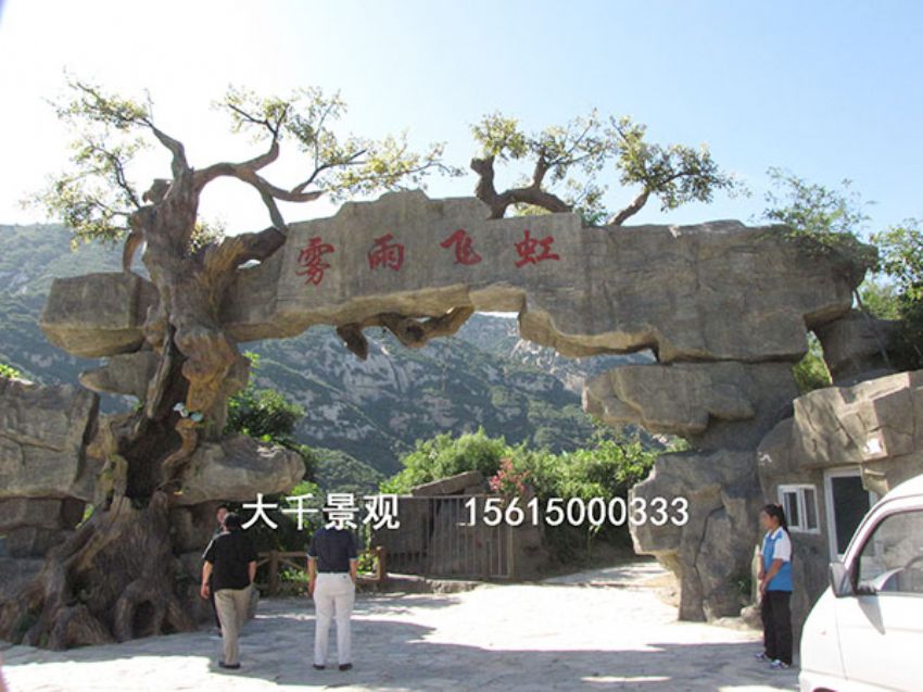 點擊查看詳細信息<br>標題：大門造型 閱讀次數：1904