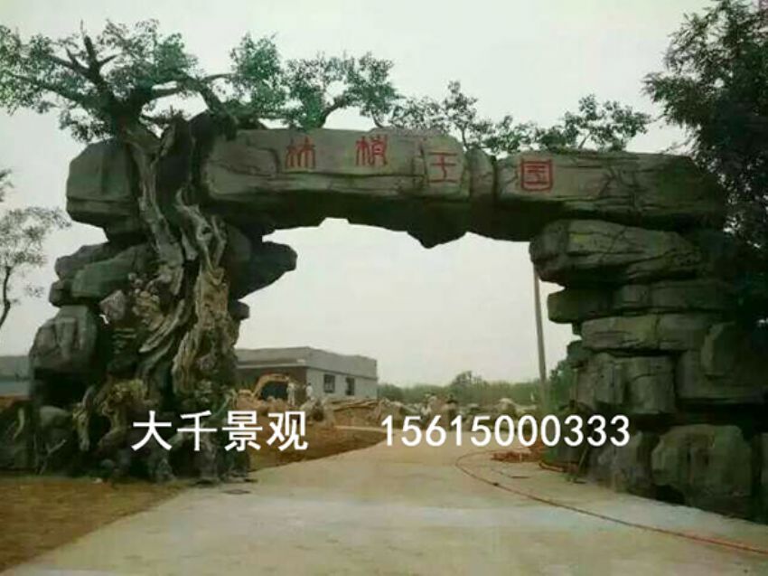 點擊查看詳細信息<br>標題：大門造型 閱讀次數：1666